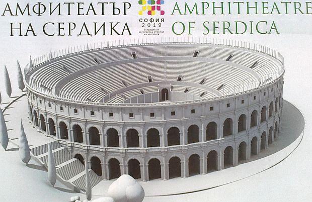 gr sofiya serdika 5f43c6d24876d